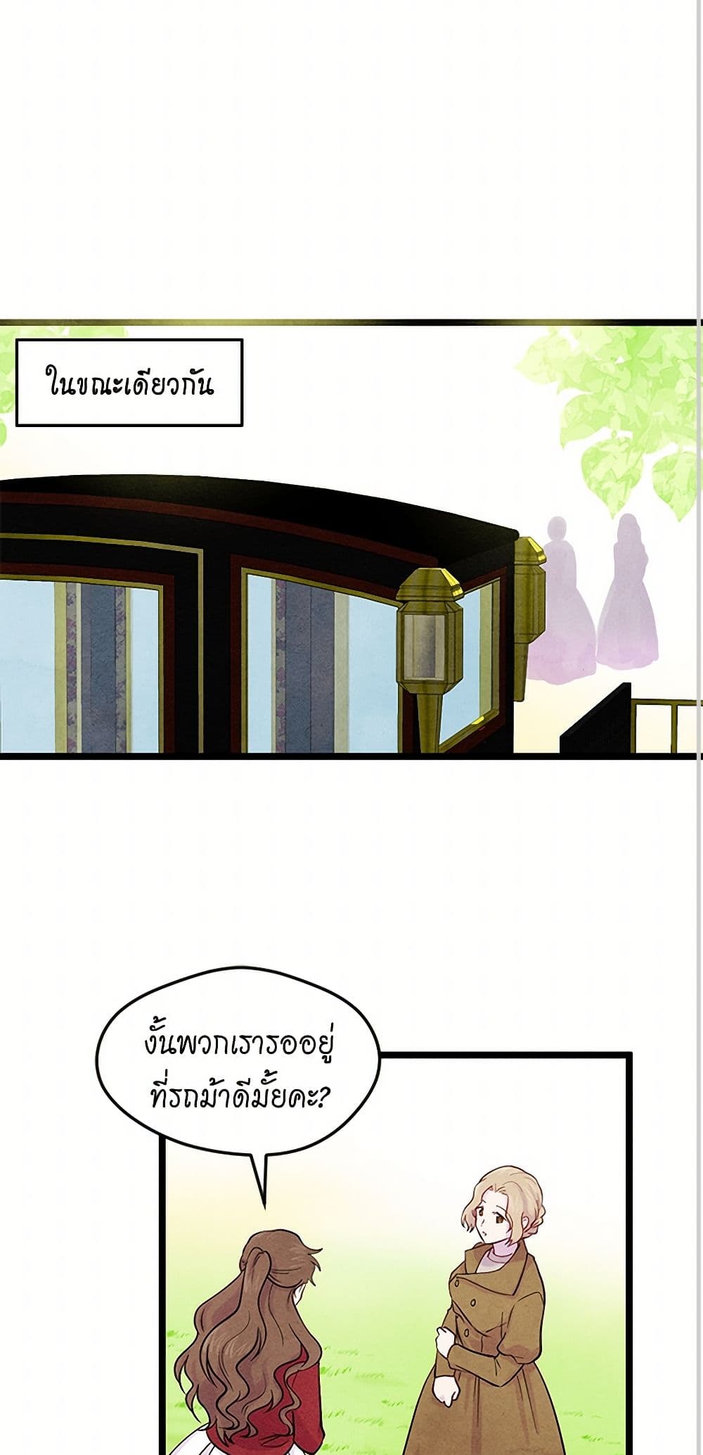 Iris - The Lady and Her Smartphone page 27