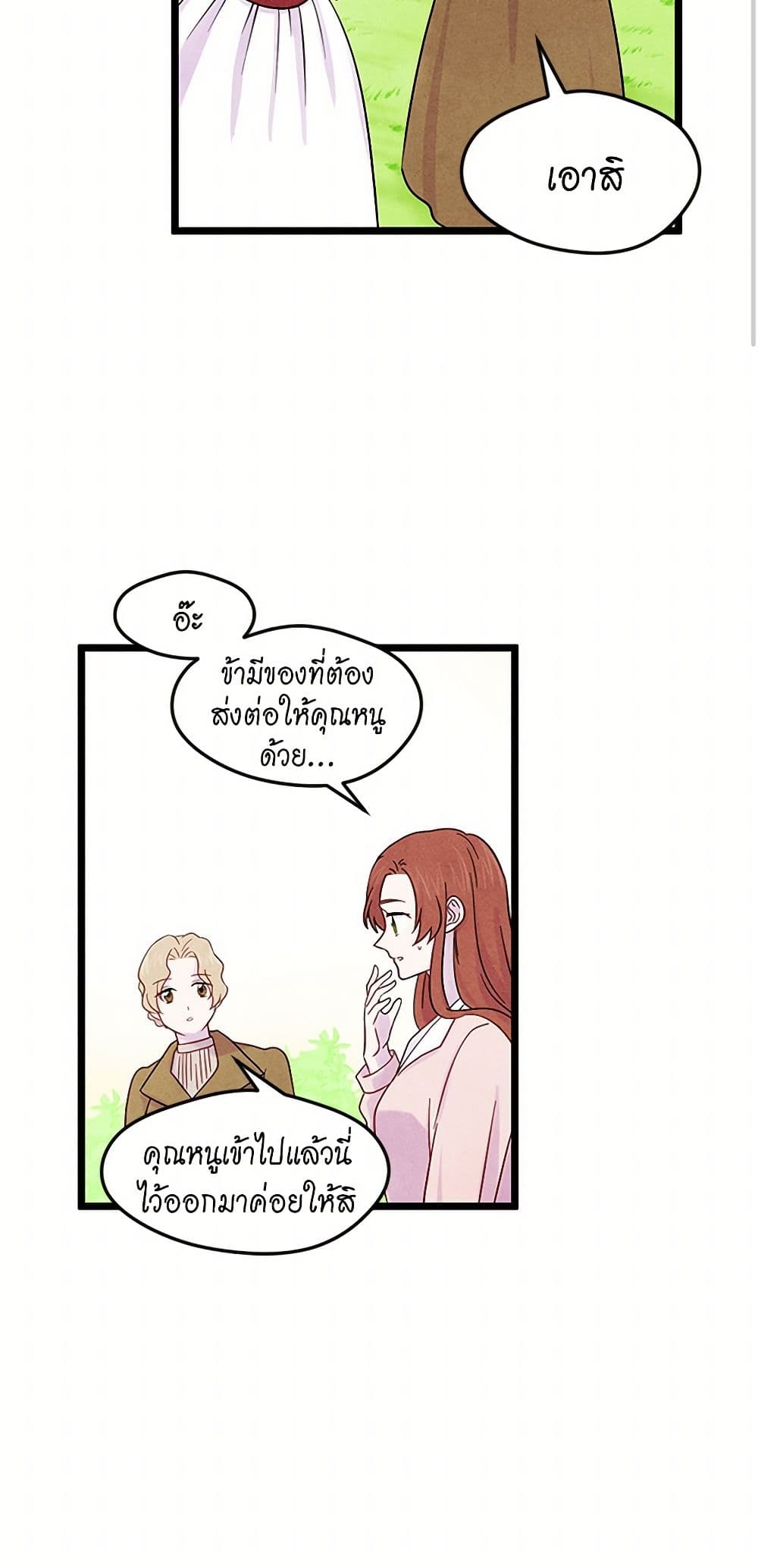Iris - The Lady and Her Smartphone page 28
