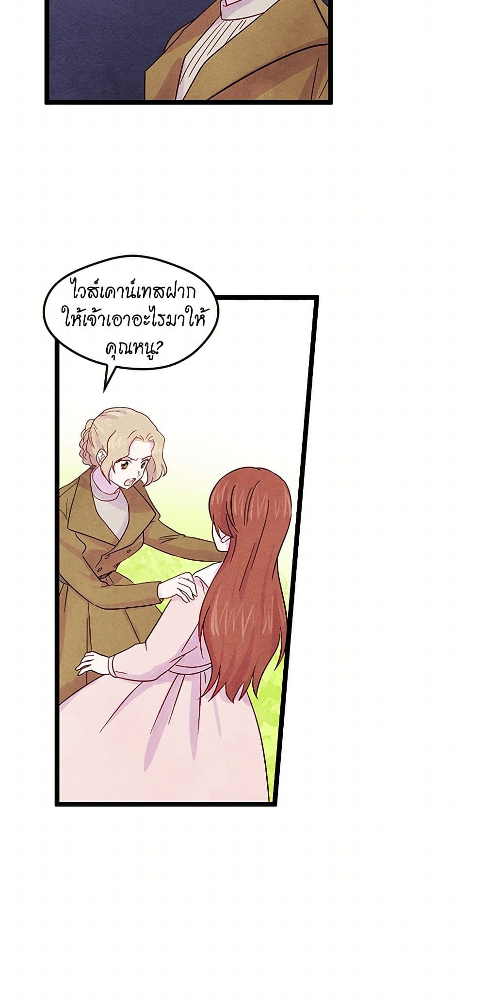 Iris - The Lady and Her Smartphone page 30