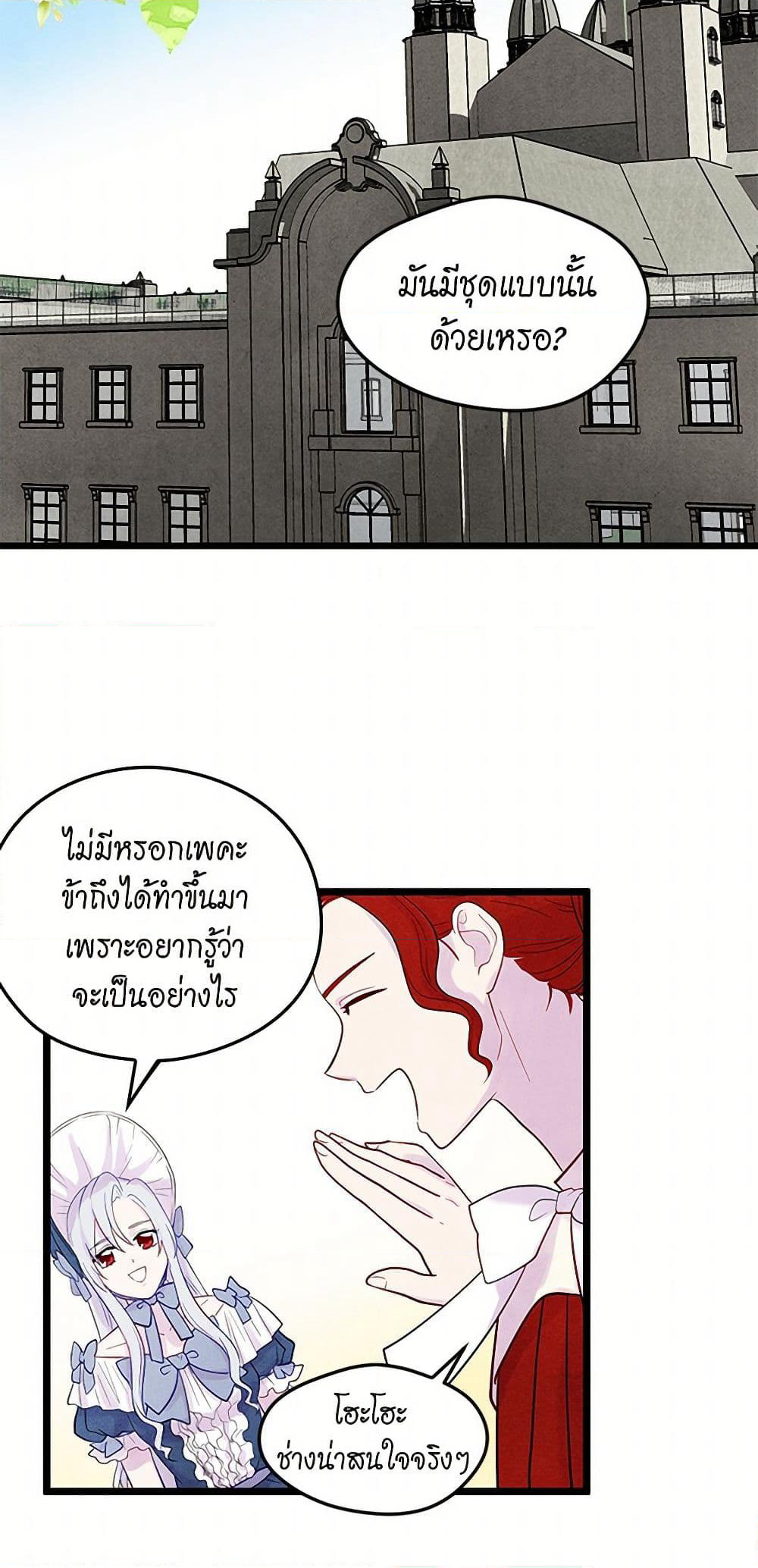 Iris - The Lady and Her Smartphone page 36