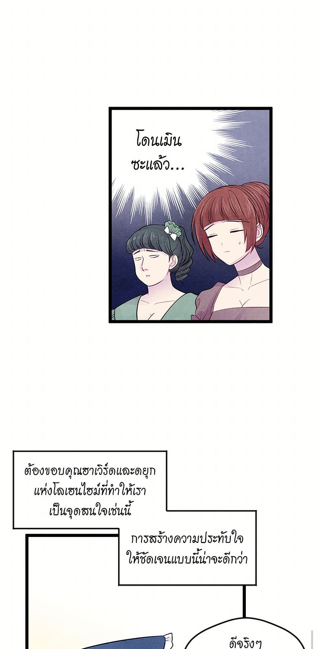 Iris - The Lady and Her Smartphone page 37