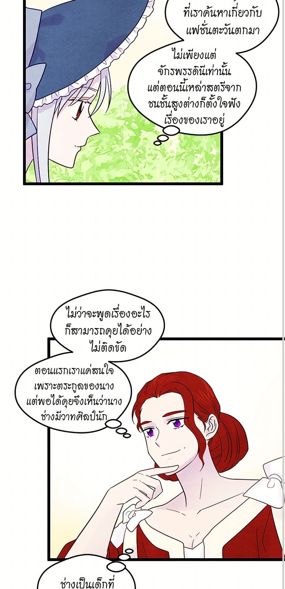 Iris - The Lady and Her Smartphone page 38