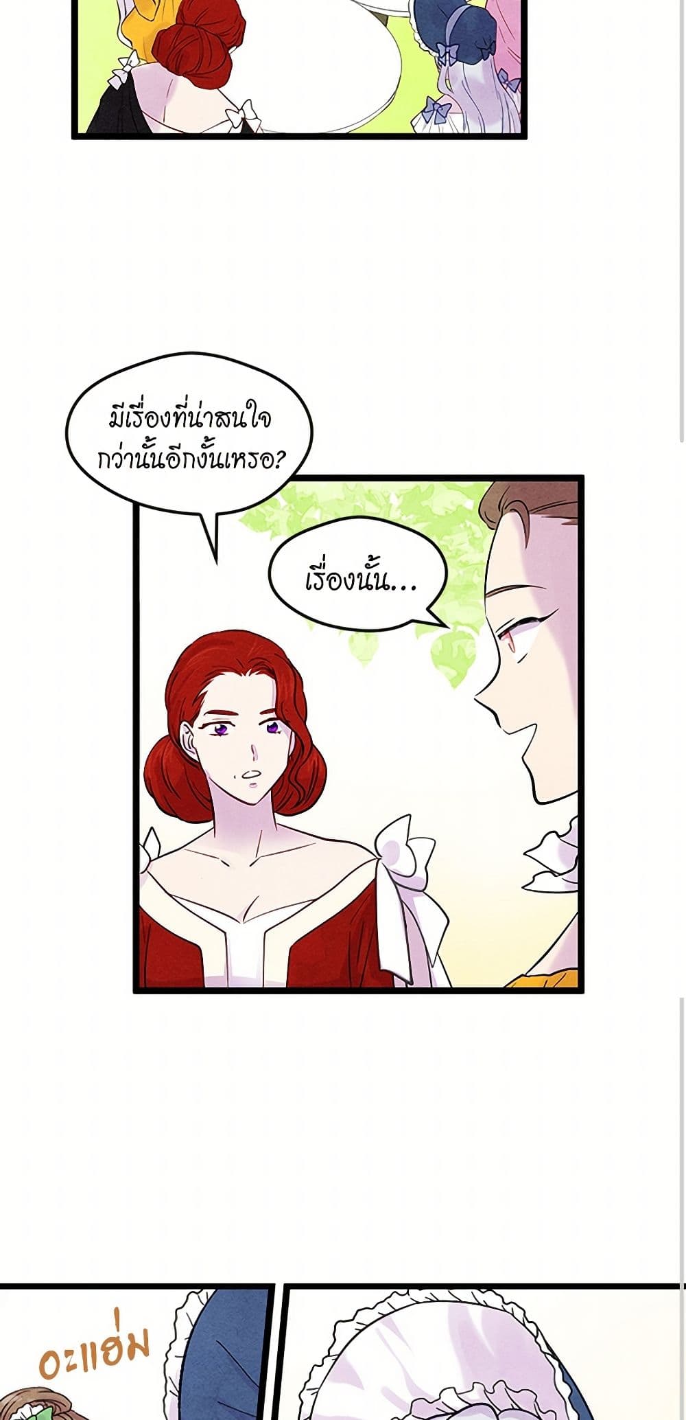 Iris - The Lady and Her Smartphone page 40