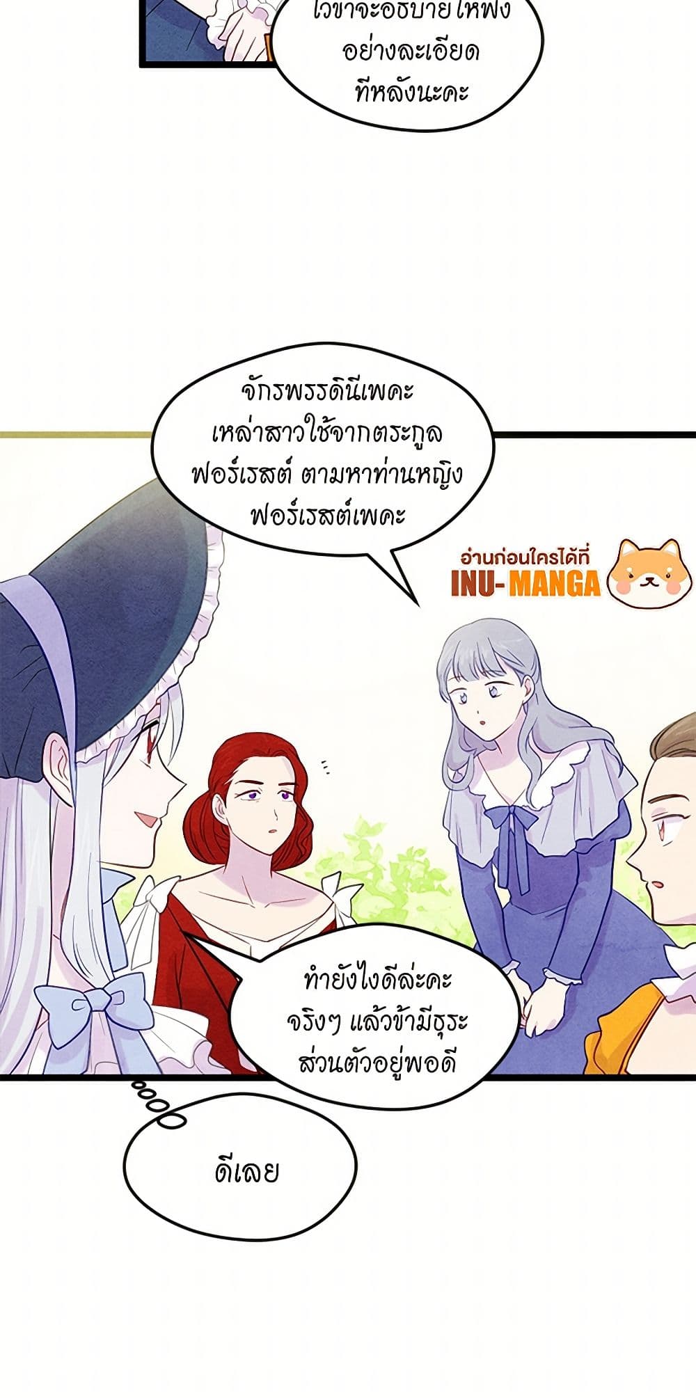 Iris - The Lady and Her Smartphone page 9