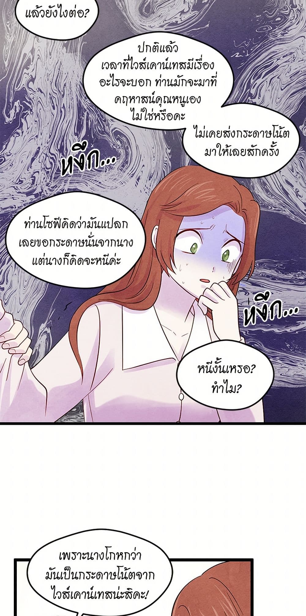 Iris - The Lady and Her Smartphone page 17