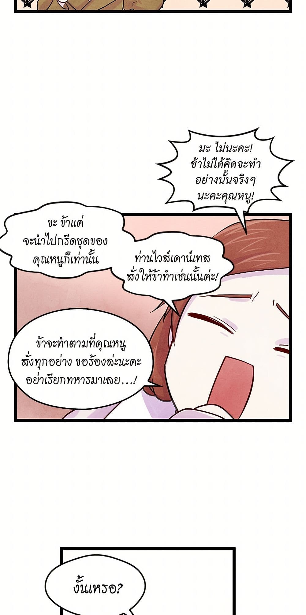 Iris - The Lady and Her Smartphone page 22