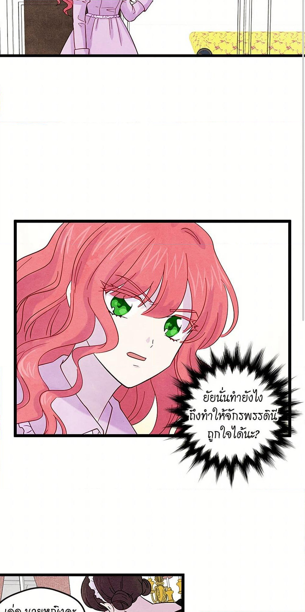 Iris - The Lady and Her Smartphone page 29