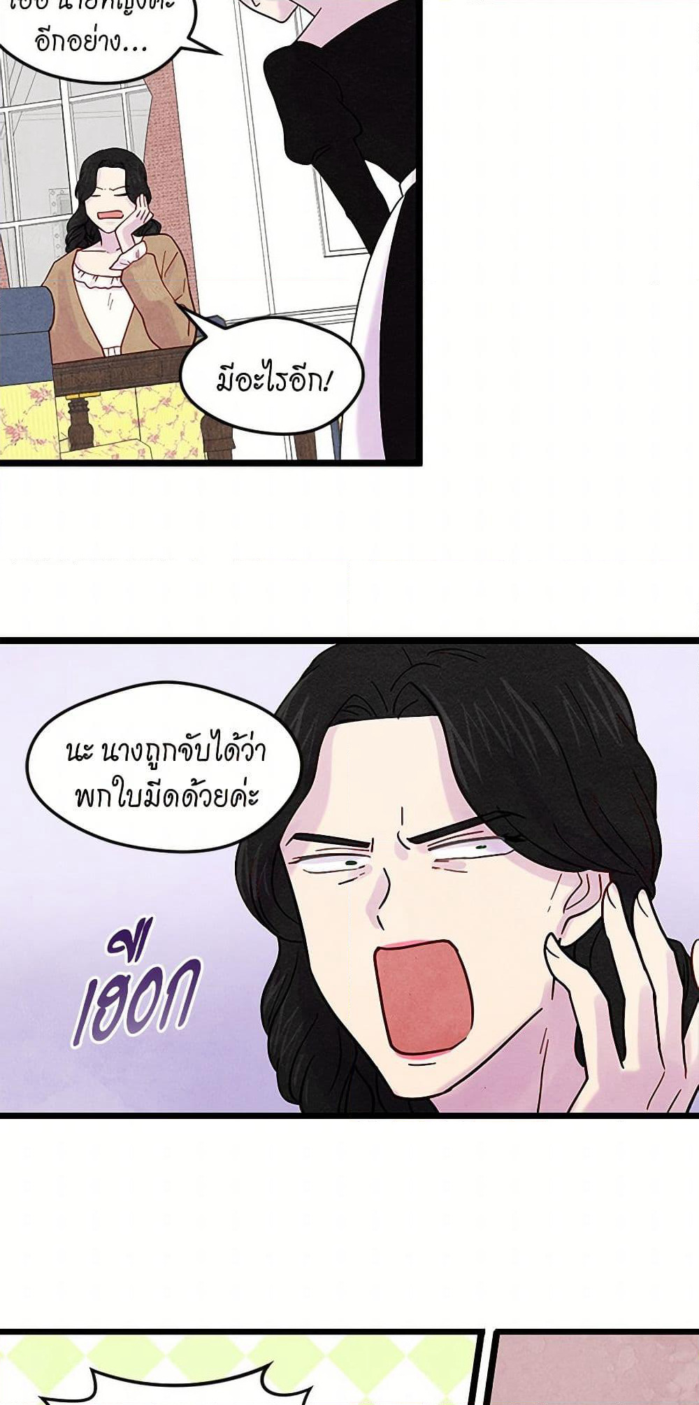 Iris - The Lady and Her Smartphone page 30