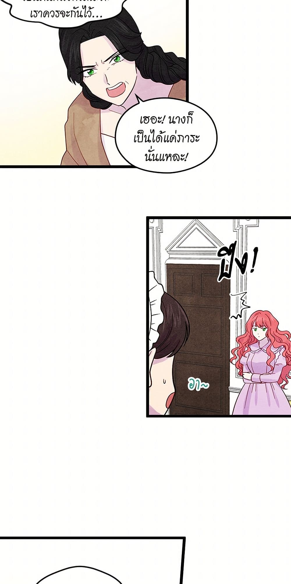 Iris - The Lady and Her Smartphone page 33