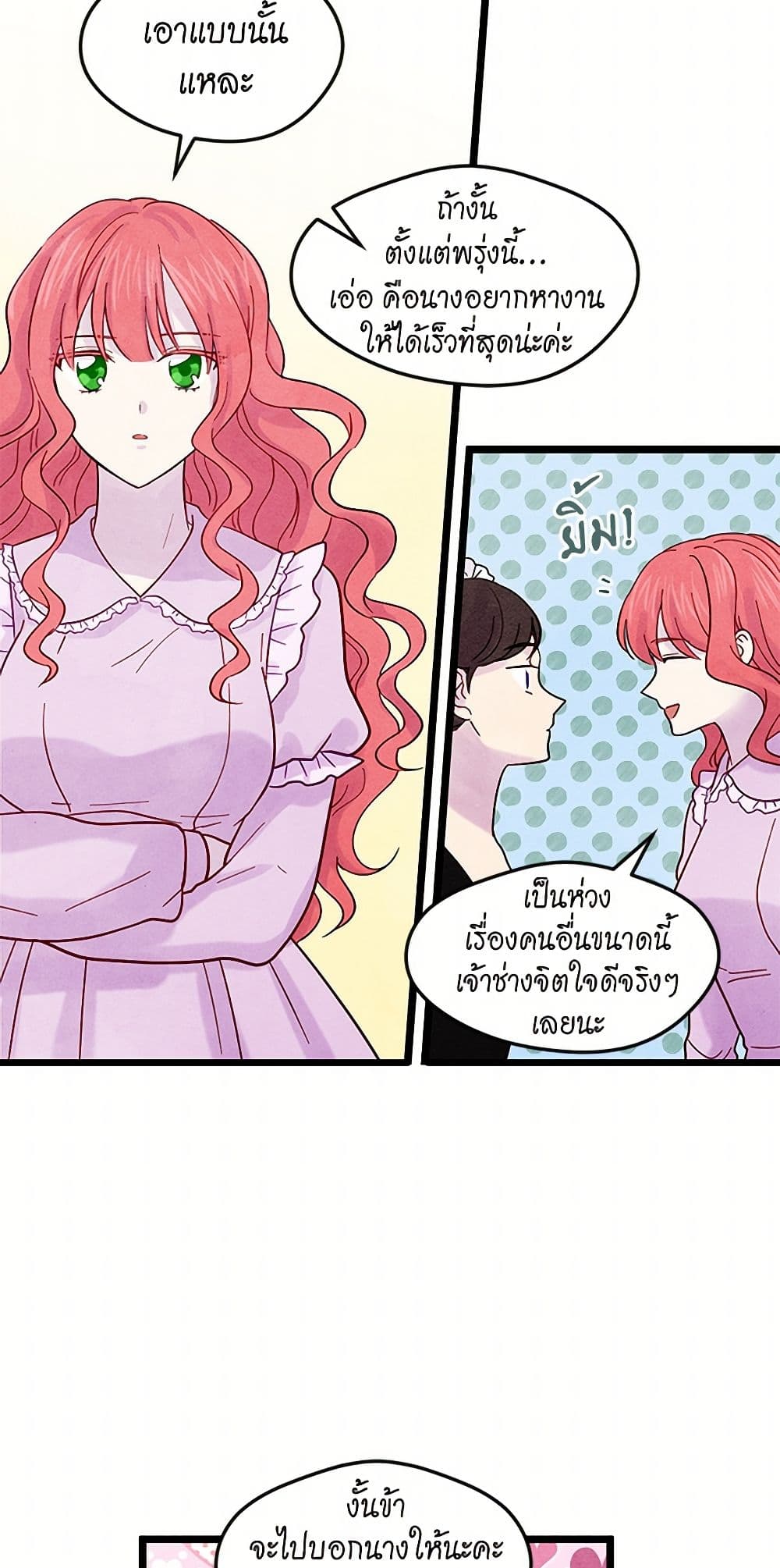 Iris - The Lady and Her Smartphone page 34
