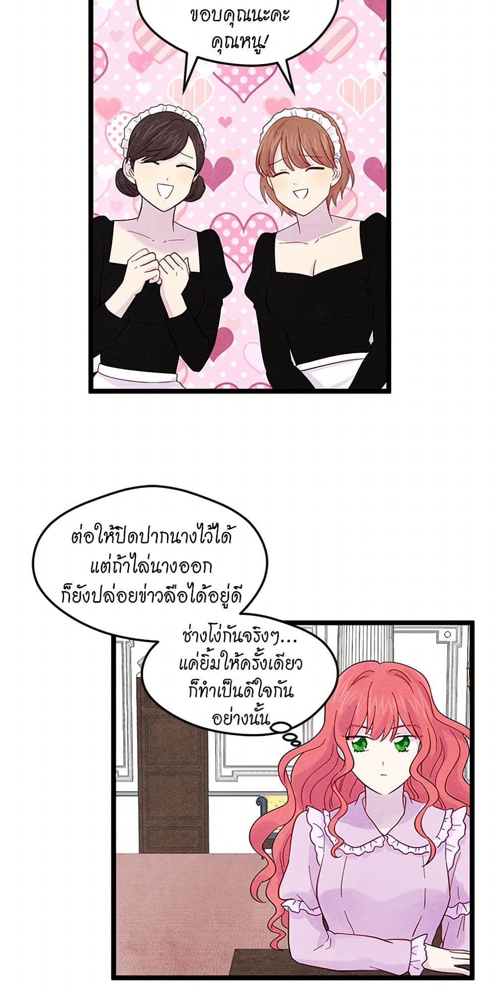 Iris - The Lady and Her Smartphone page 35