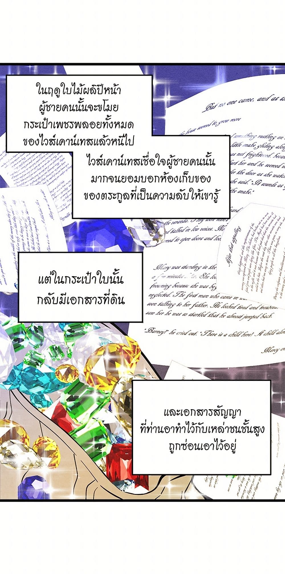 Iris - The Lady and Her Smartphone page 38