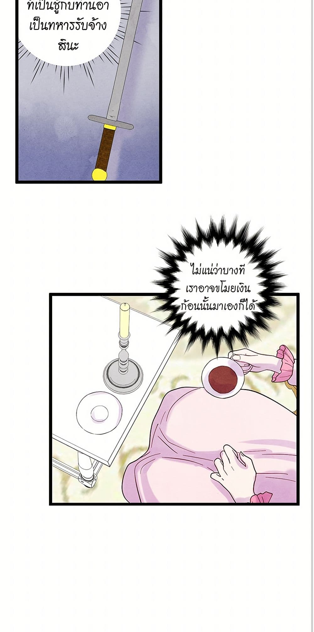 Iris - The Lady and Her Smartphone page 40