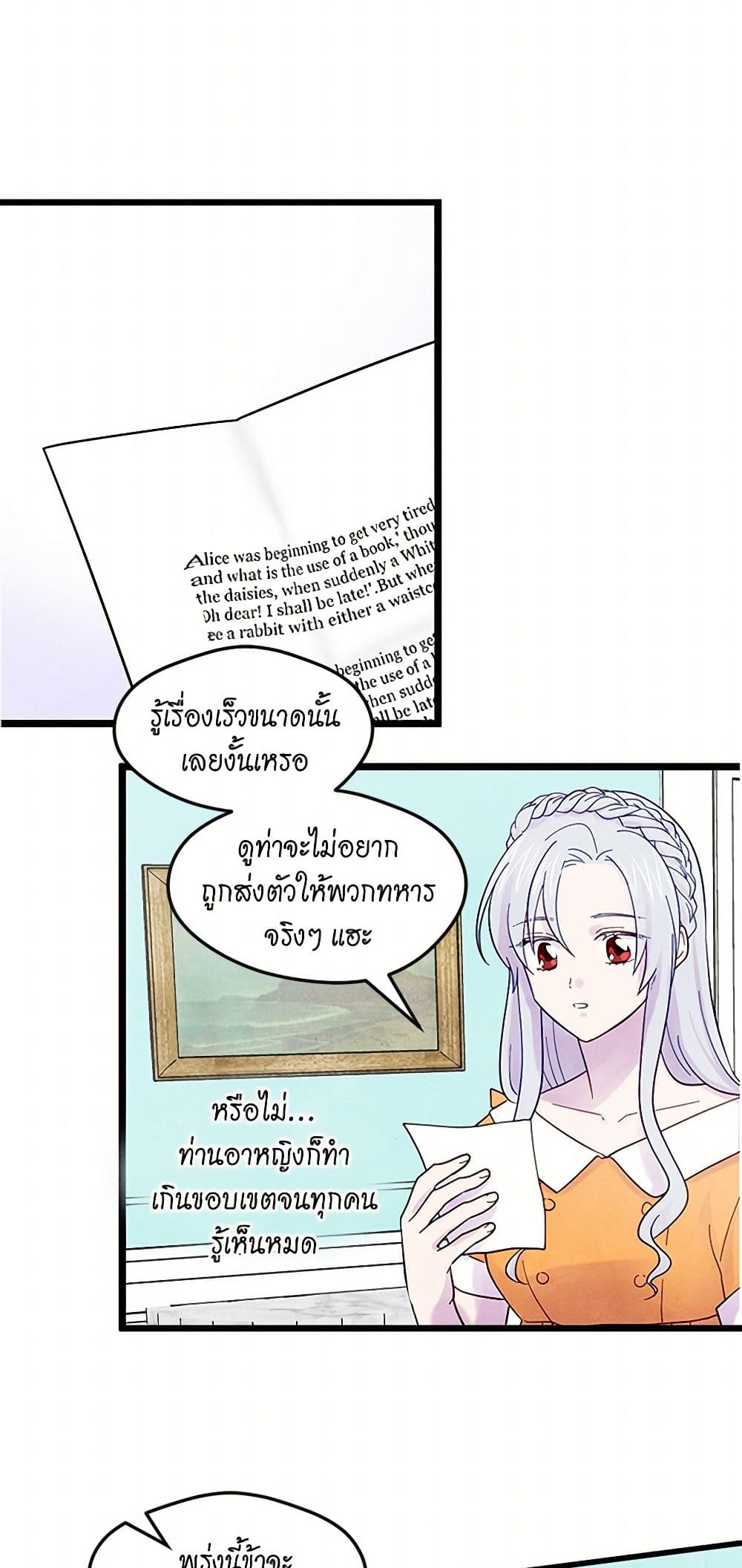 Iris - The Lady and Her Smartphone page 5