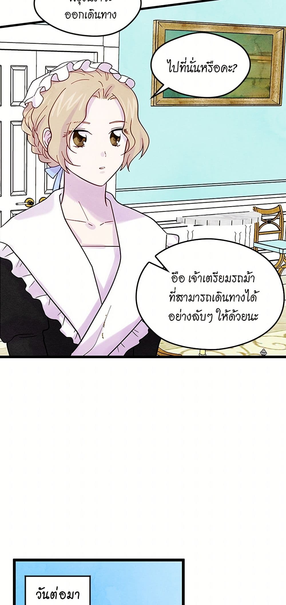 Iris - The Lady and Her Smartphone page 6