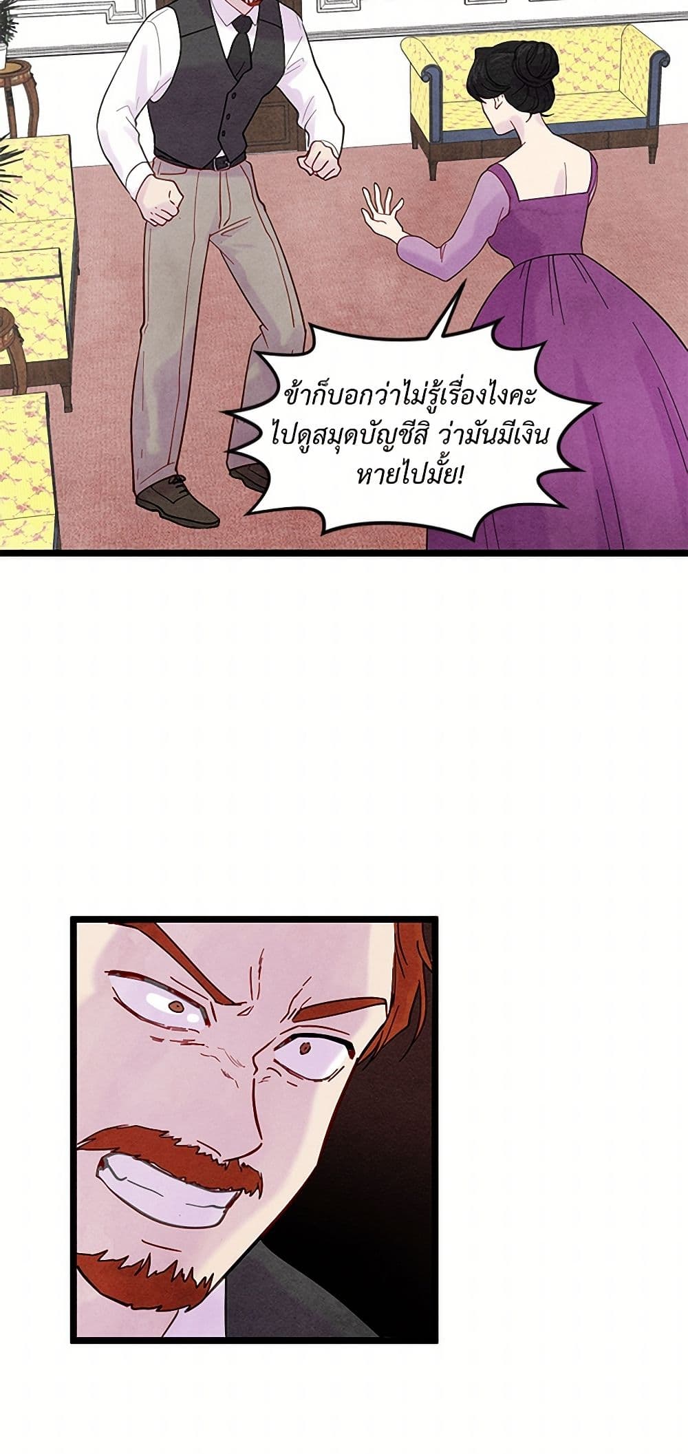 Iris - The Lady and Her Smartphone page 8