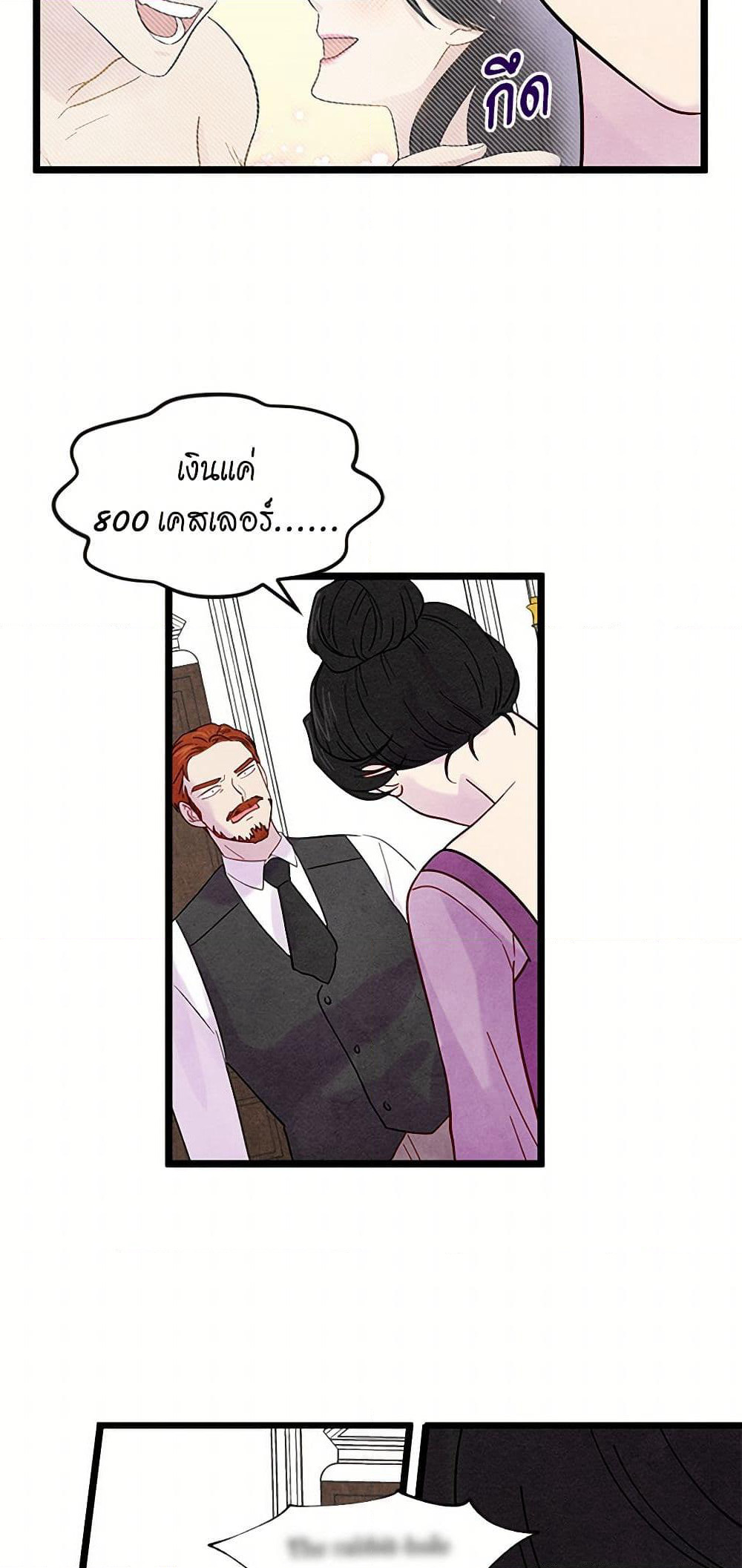 Iris - The Lady and Her Smartphone page 10