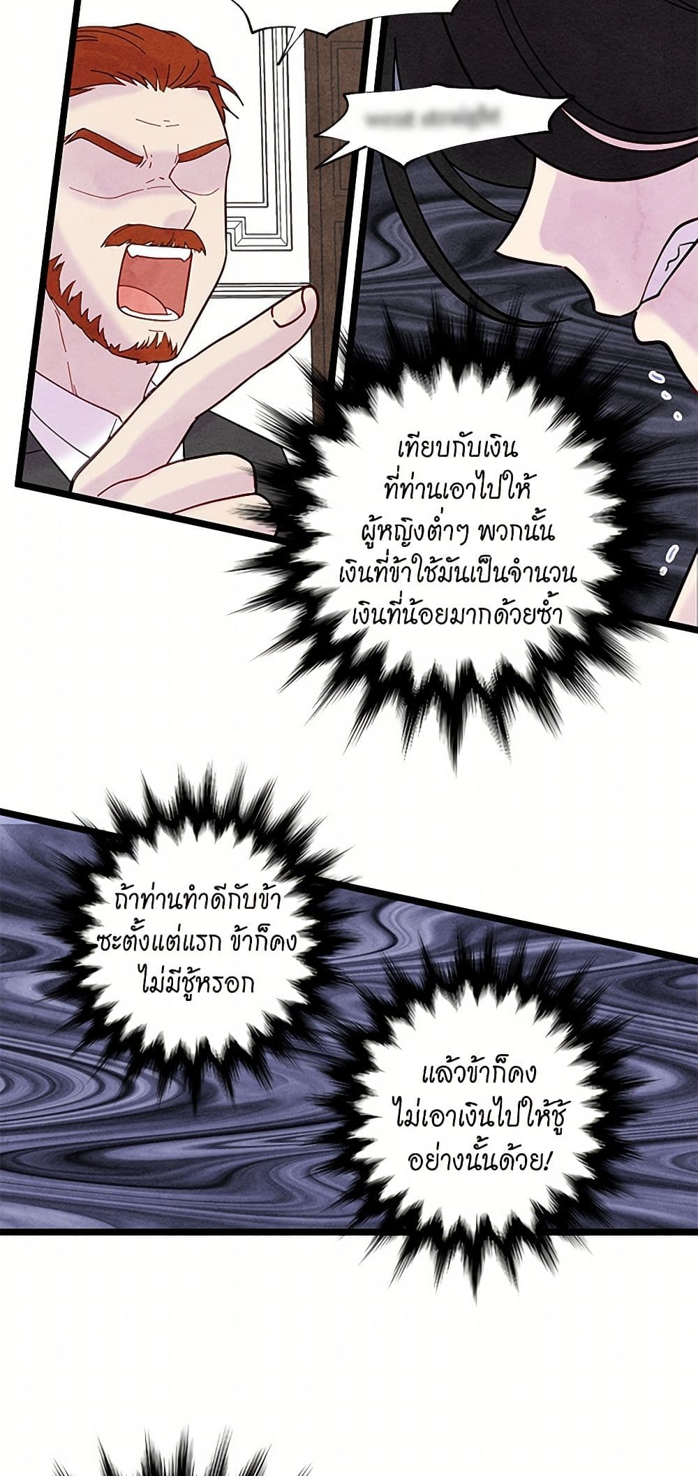Iris - The Lady and Her Smartphone page 11