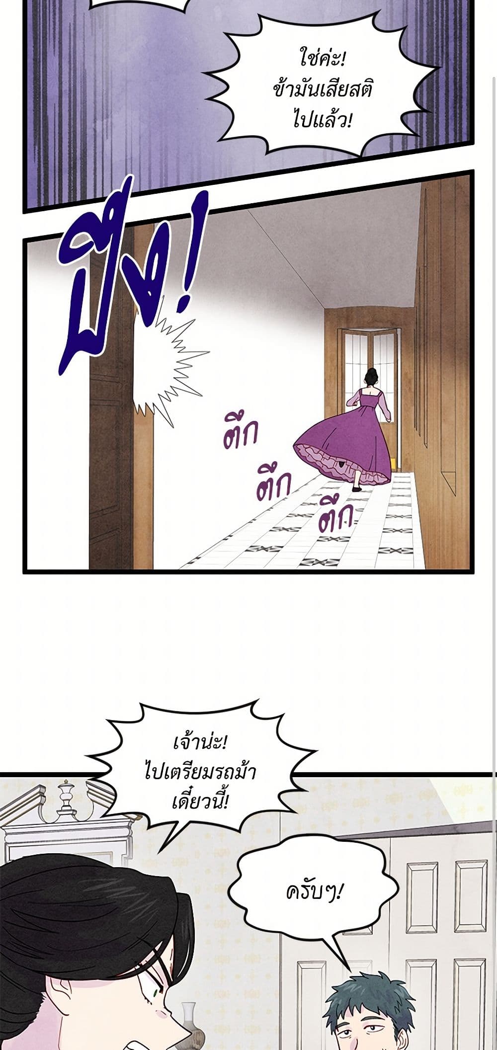 Iris - The Lady and Her Smartphone page 13