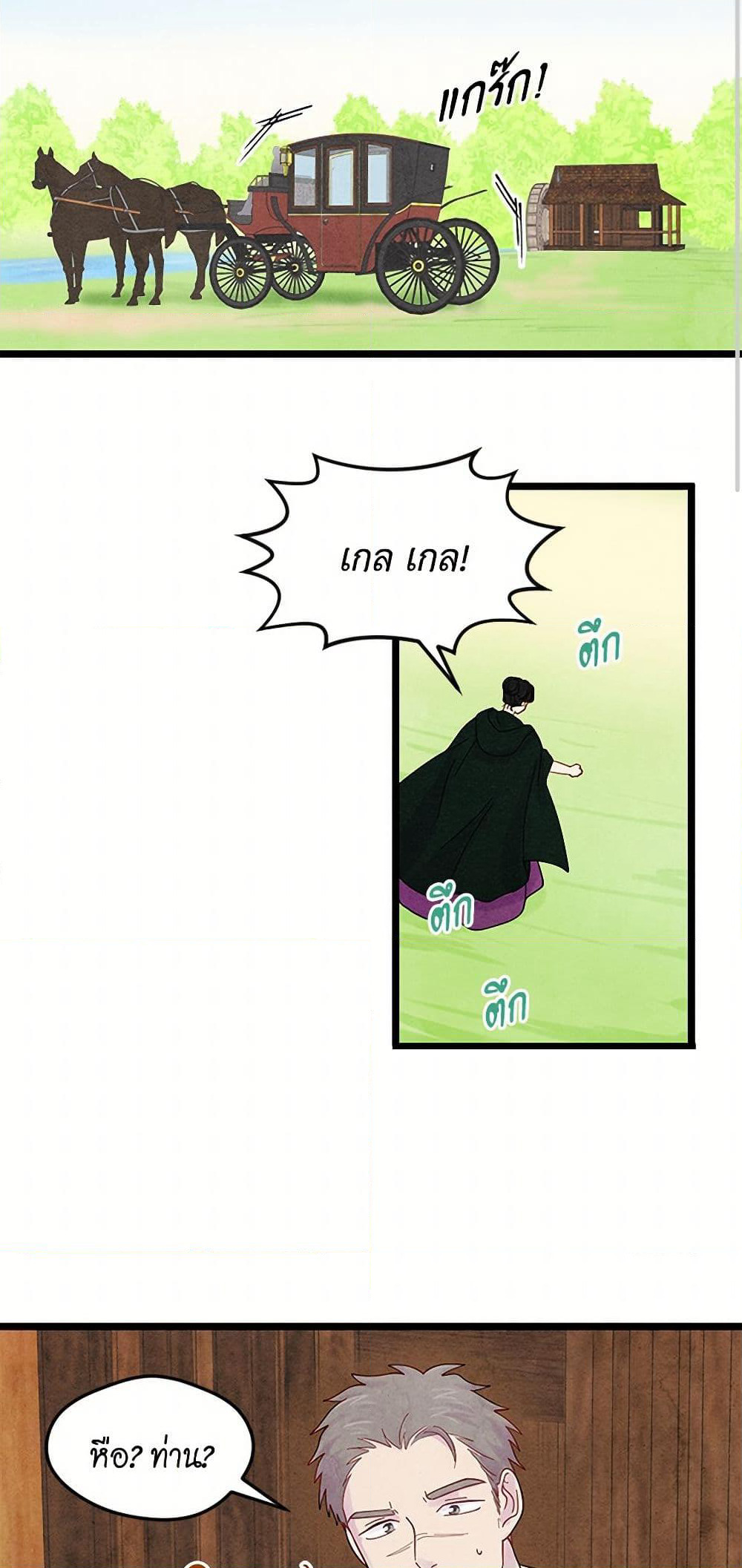 Iris - The Lady and Her Smartphone page 15