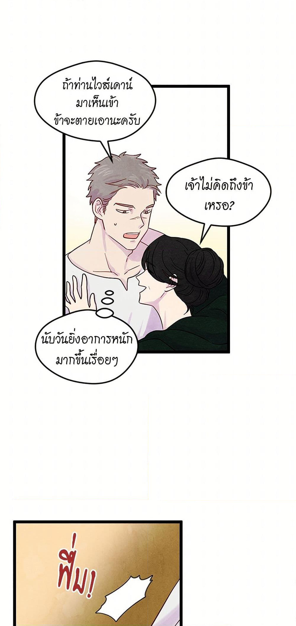 Iris - The Lady and Her Smartphone page 17