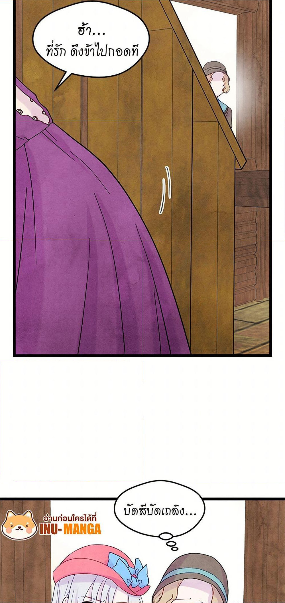 Iris - The Lady and Her Smartphone page 19