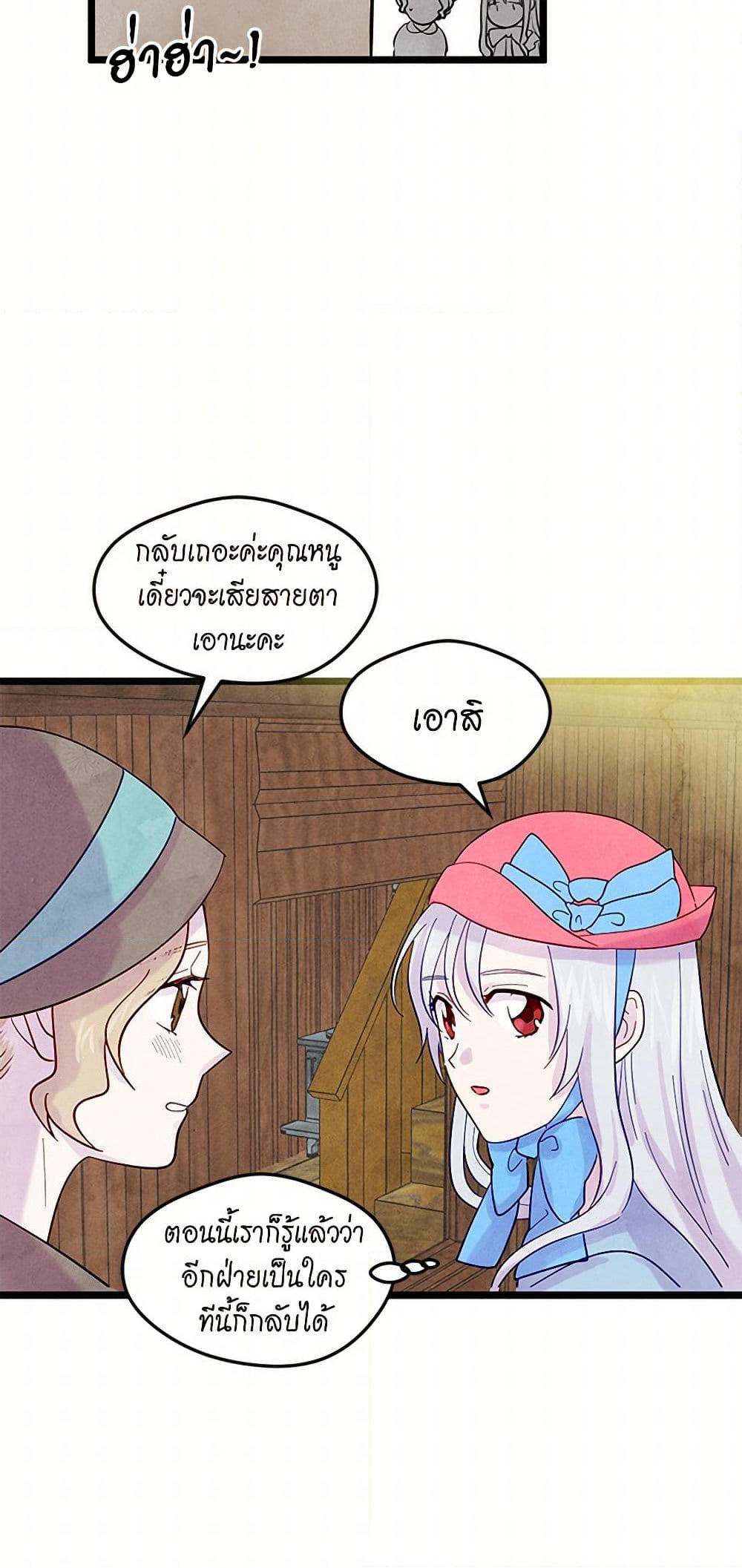 Iris - The Lady and Her Smartphone page 22