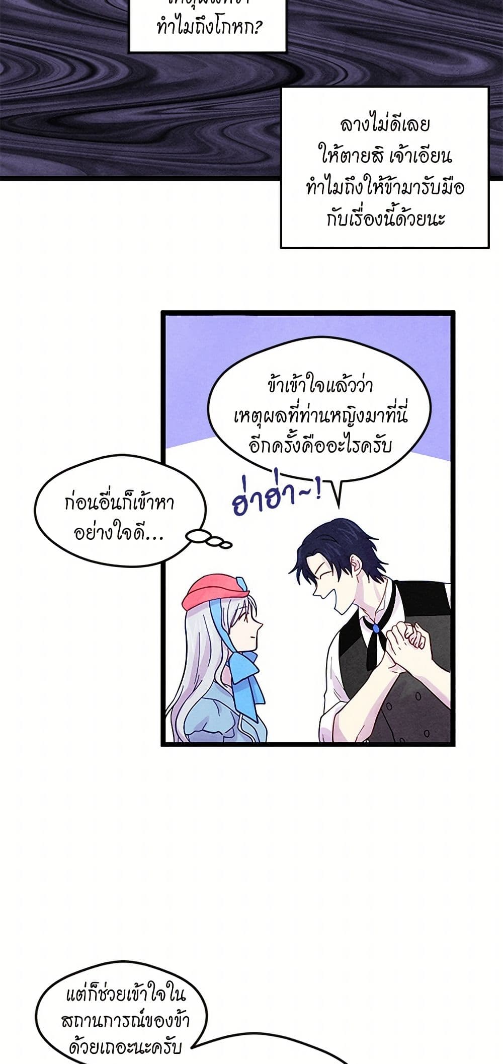 Iris - The Lady and Her Smartphone page 28