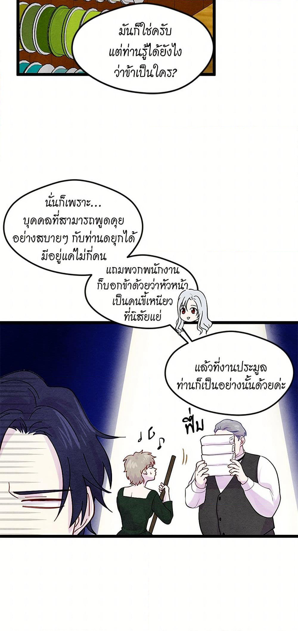 Iris - The Lady and Her Smartphone page 30