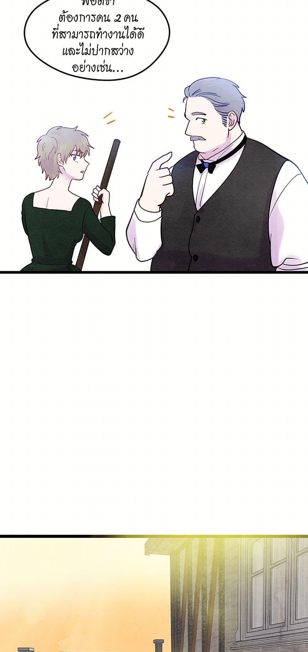 Iris - The Lady and Her Smartphone page 34