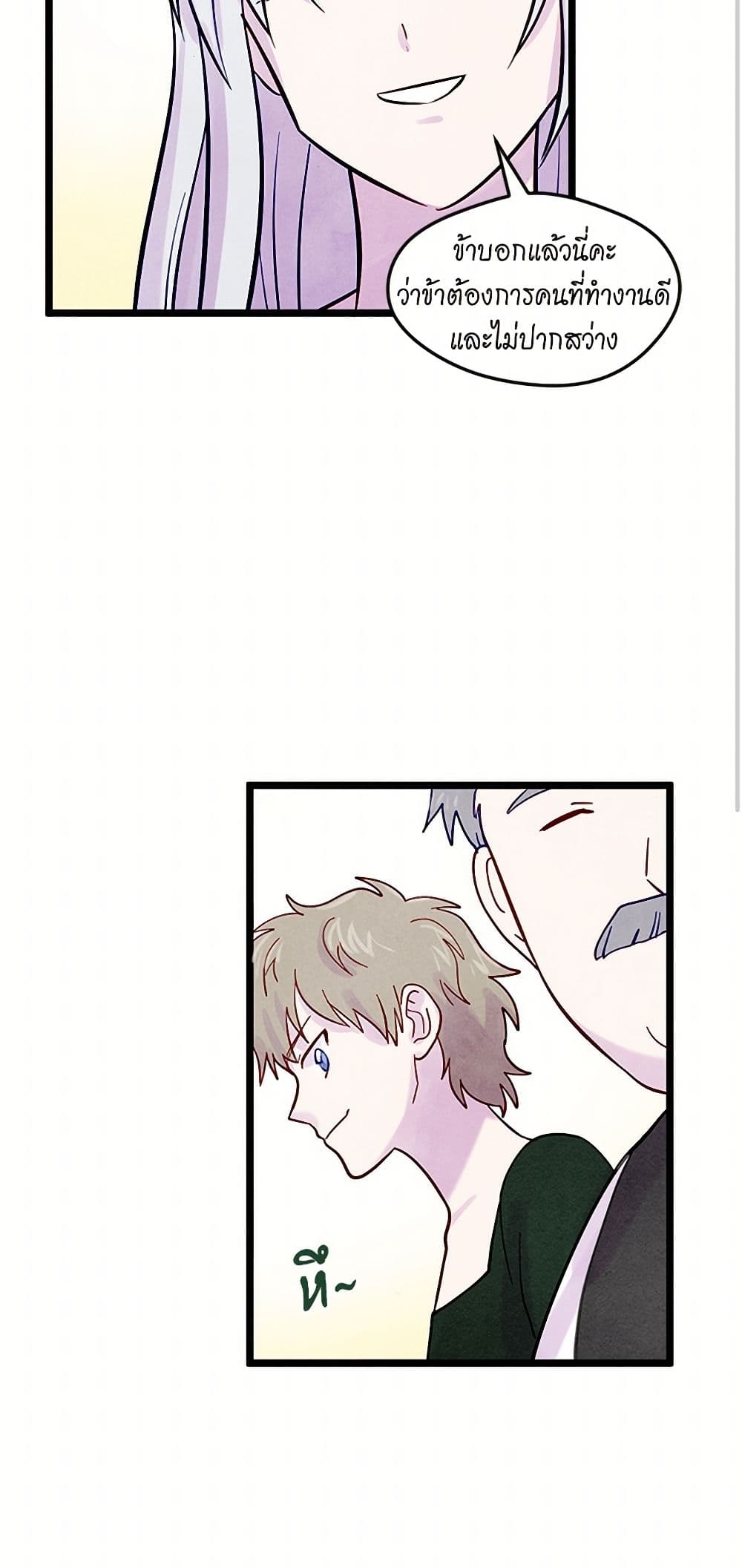 Iris - The Lady and Her Smartphone page 38