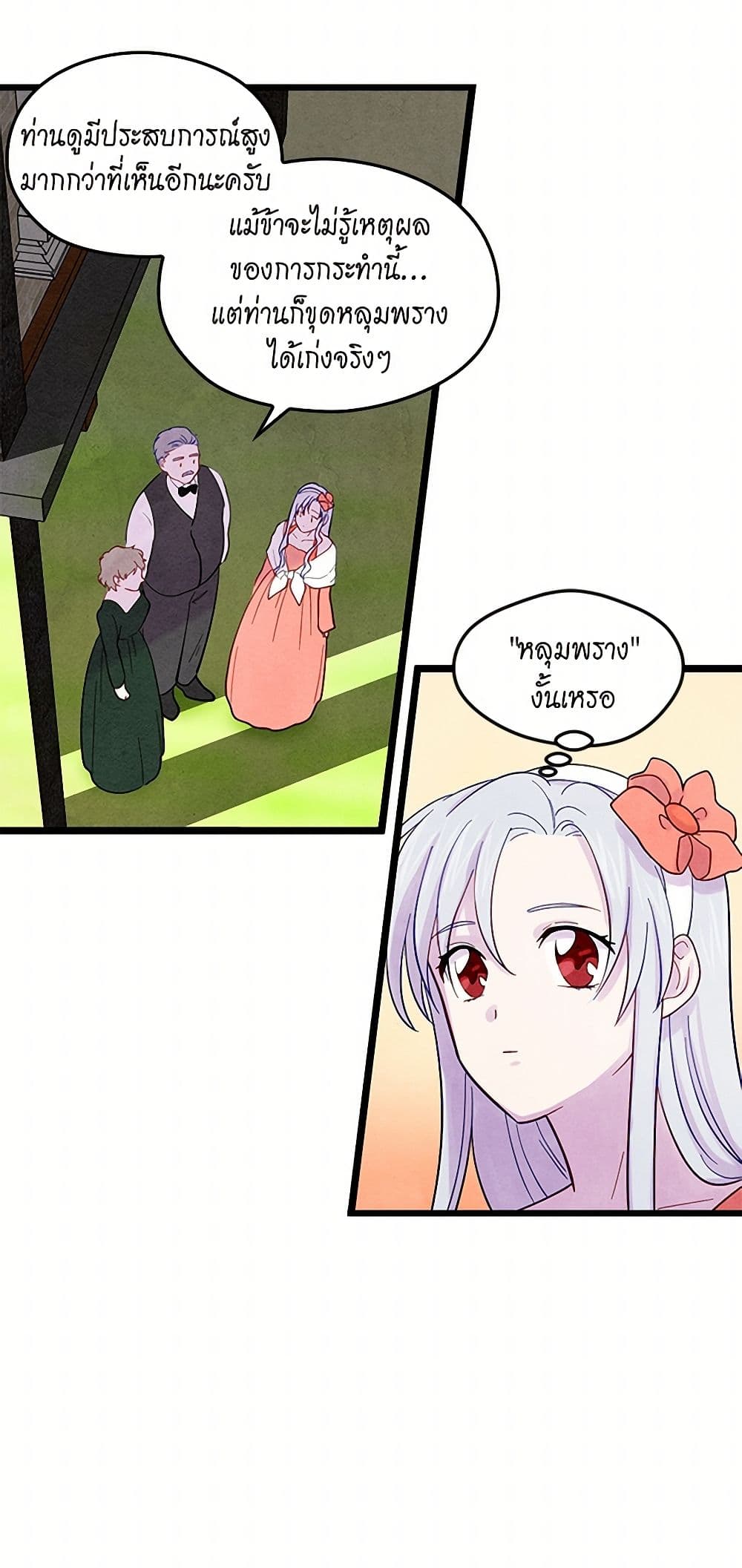 Iris - The Lady and Her Smartphone page 39