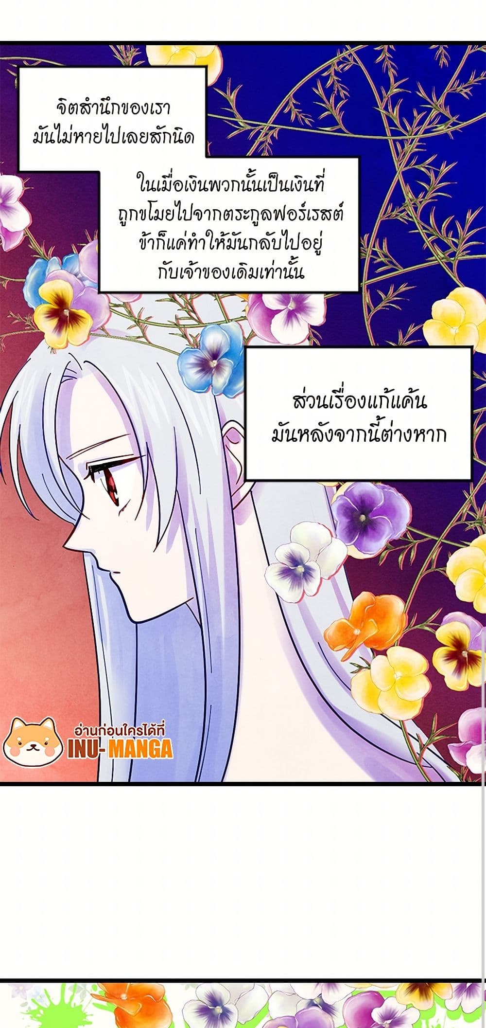 Iris - The Lady and Her Smartphone page 40