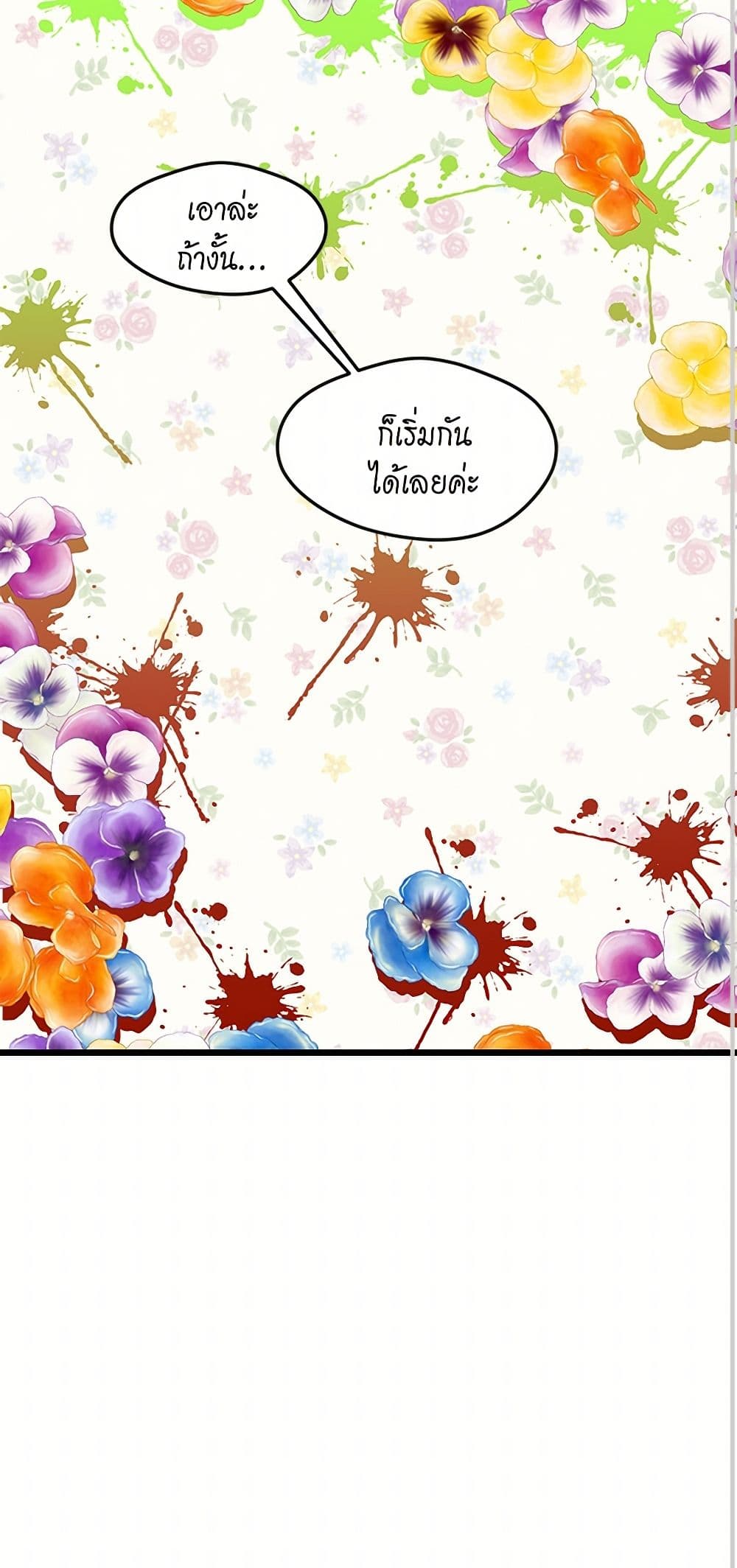Iris - The Lady and Her Smartphone page 41