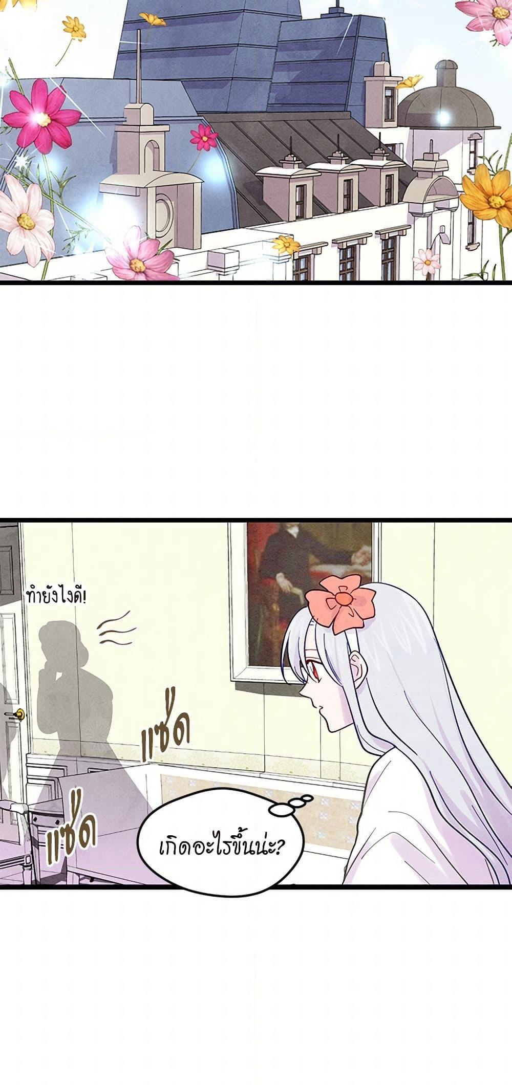 Iris - The Lady and Her Smartphone page 9