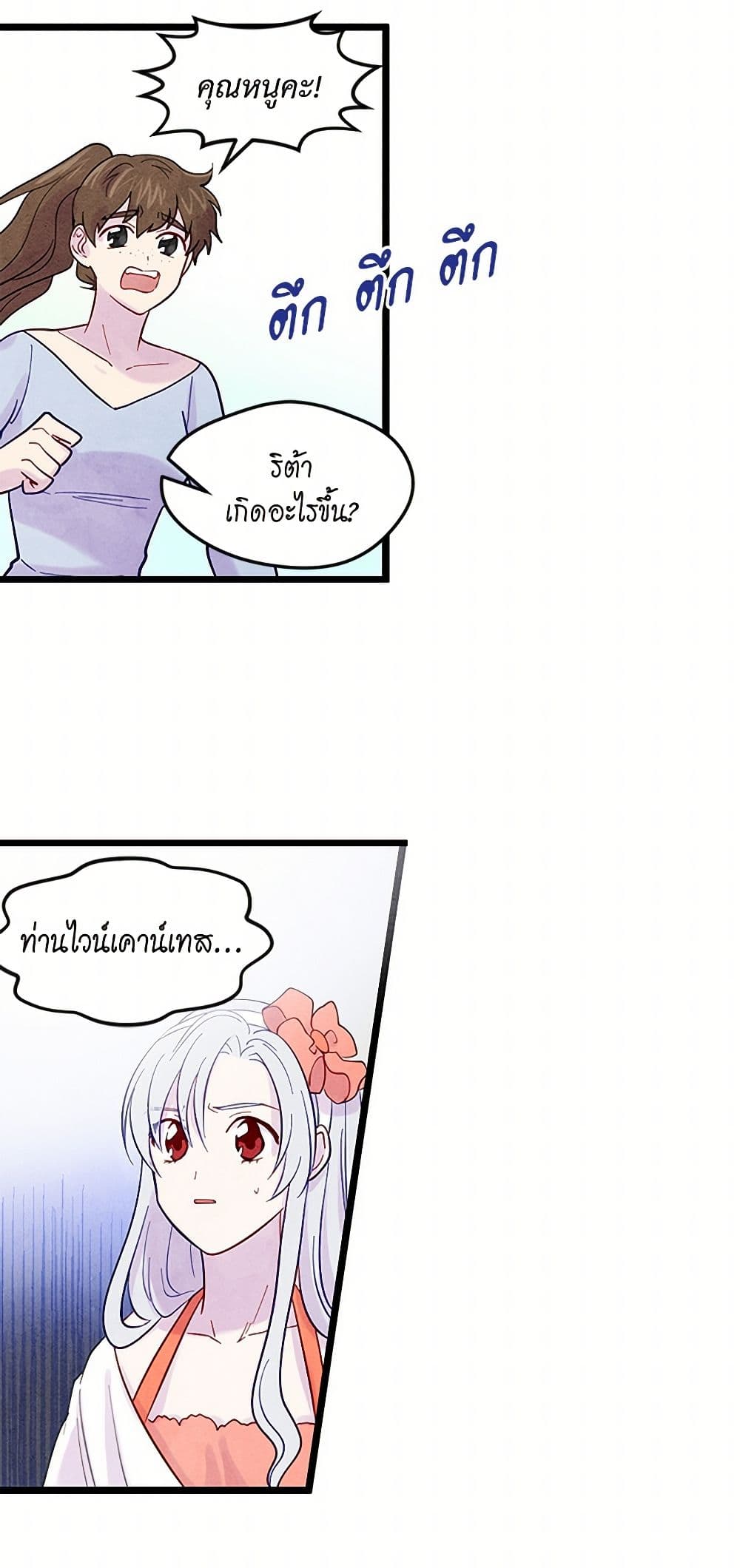 Iris - The Lady and Her Smartphone page 10