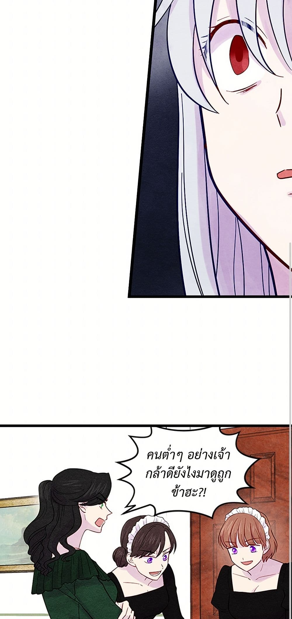 Iris - The Lady and Her Smartphone page 13