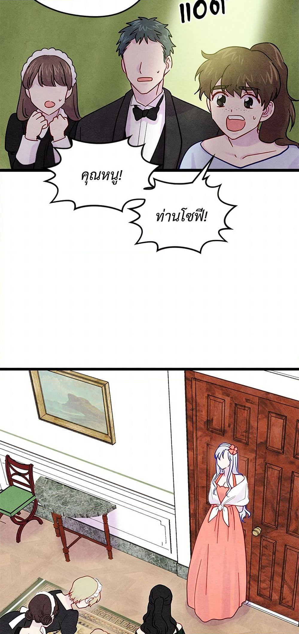 Iris - The Lady and Her Smartphone page 18