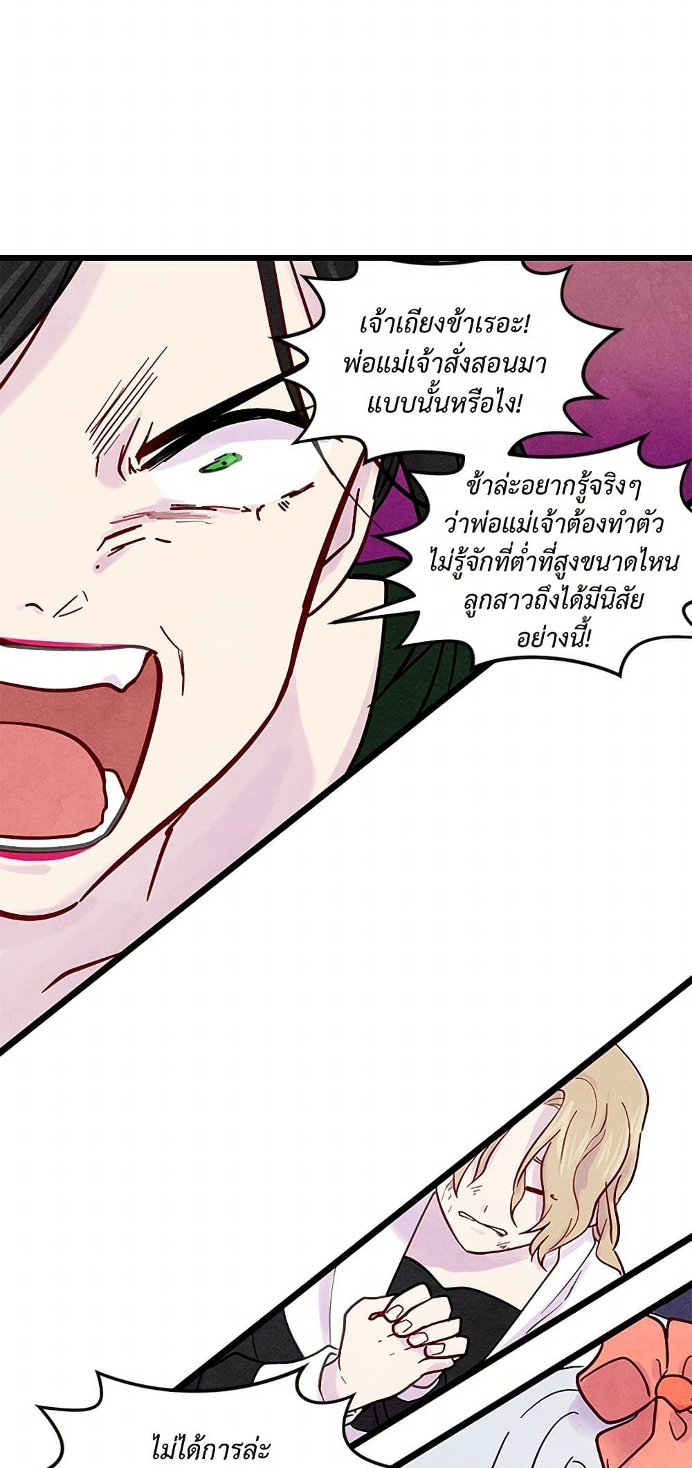 Iris - The Lady and Her Smartphone page 22