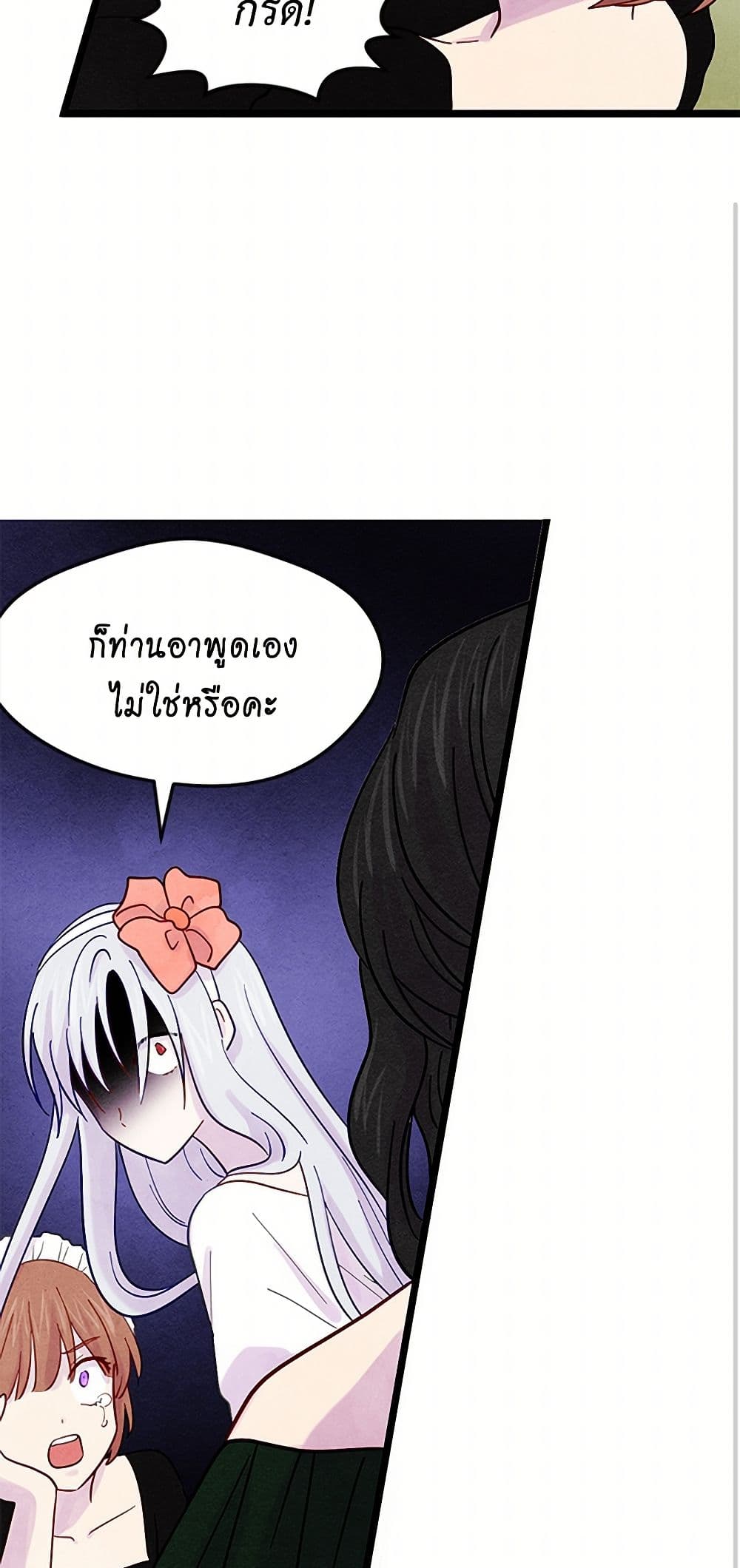 Iris - The Lady and Her Smartphone page 25