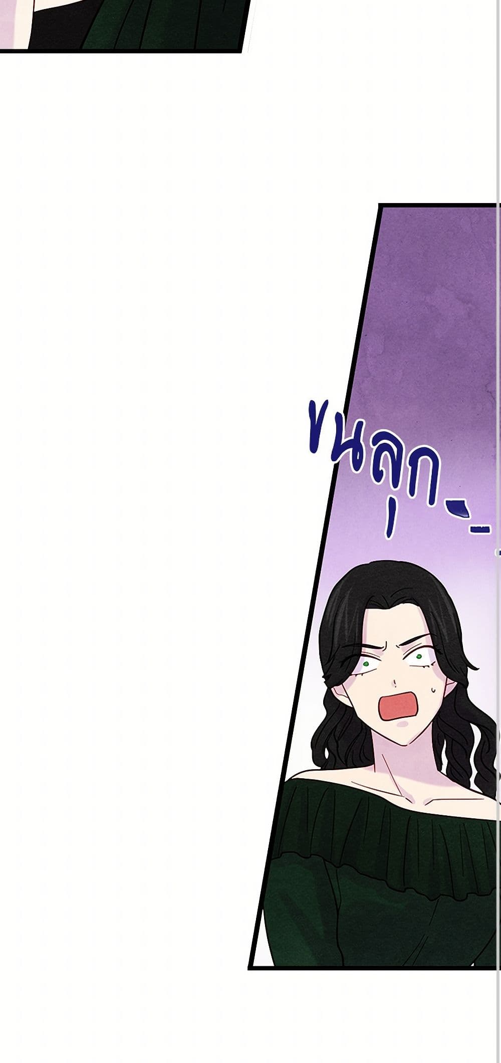 Iris - The Lady and Her Smartphone page 26