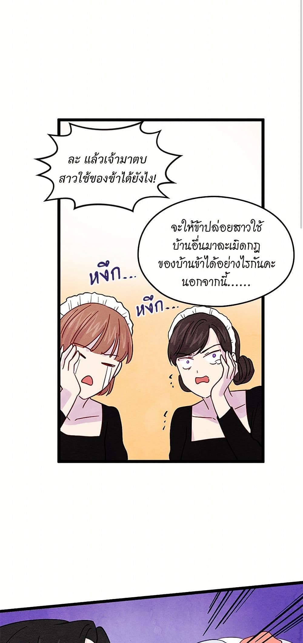 Iris - The Lady and Her Smartphone page 27