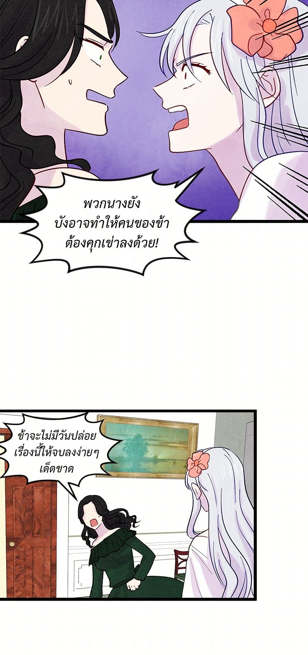 Iris - The Lady and Her Smartphone page 28
