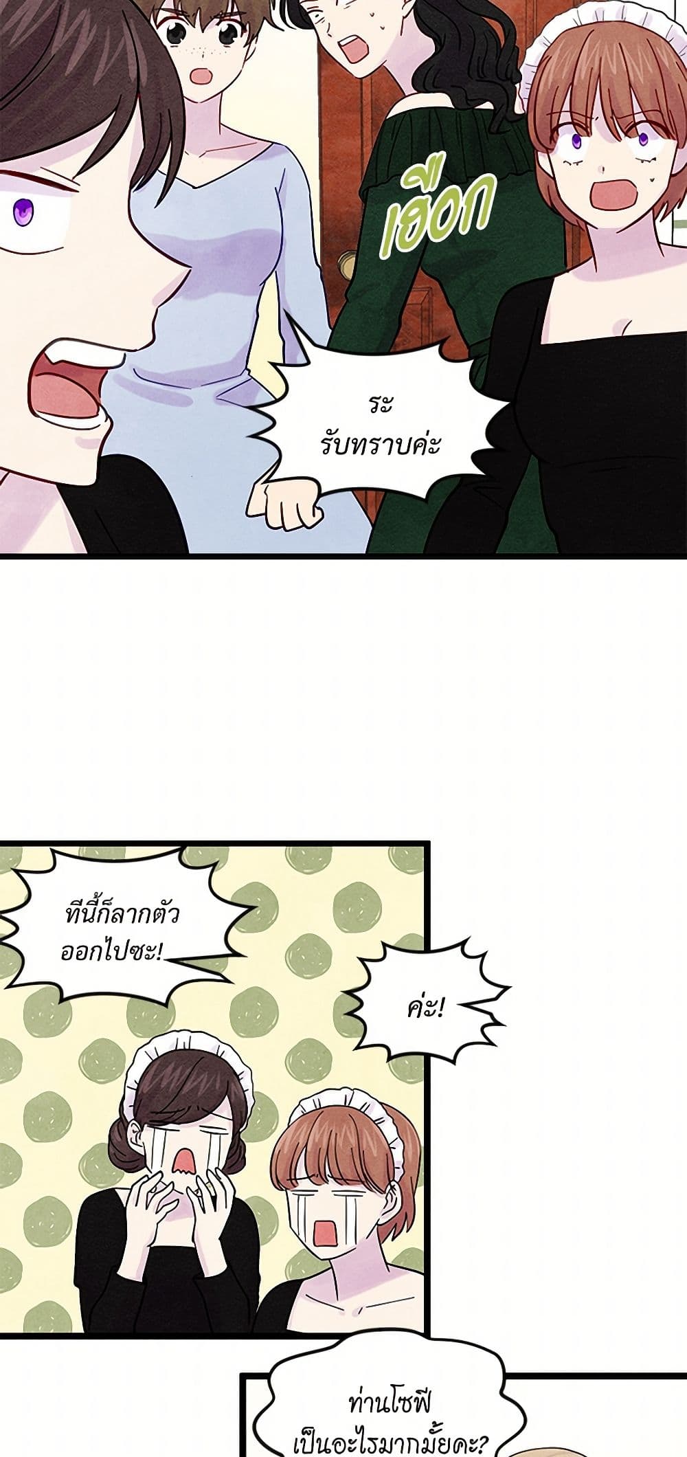 Iris - The Lady and Her Smartphone page 30