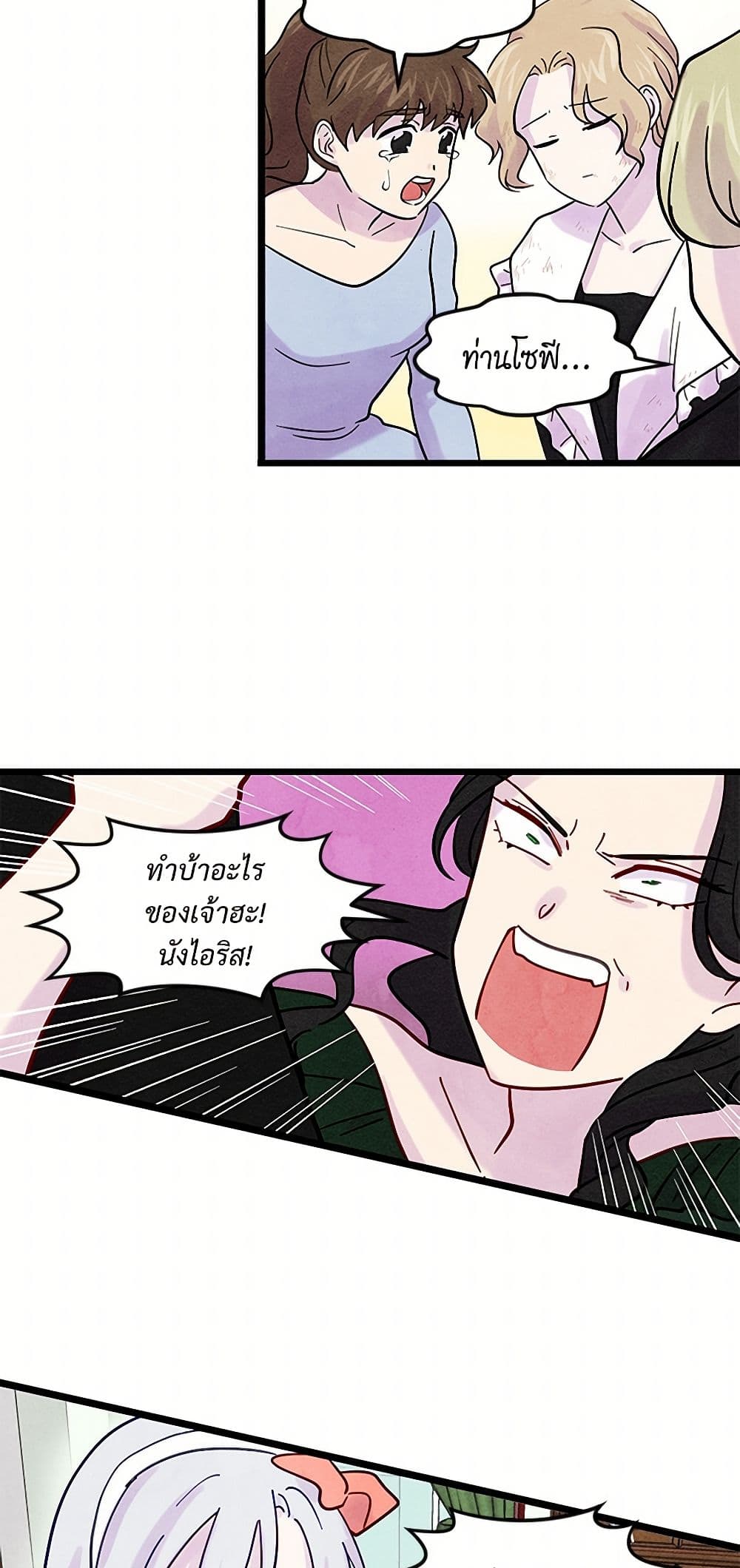 Iris - The Lady and Her Smartphone page 31