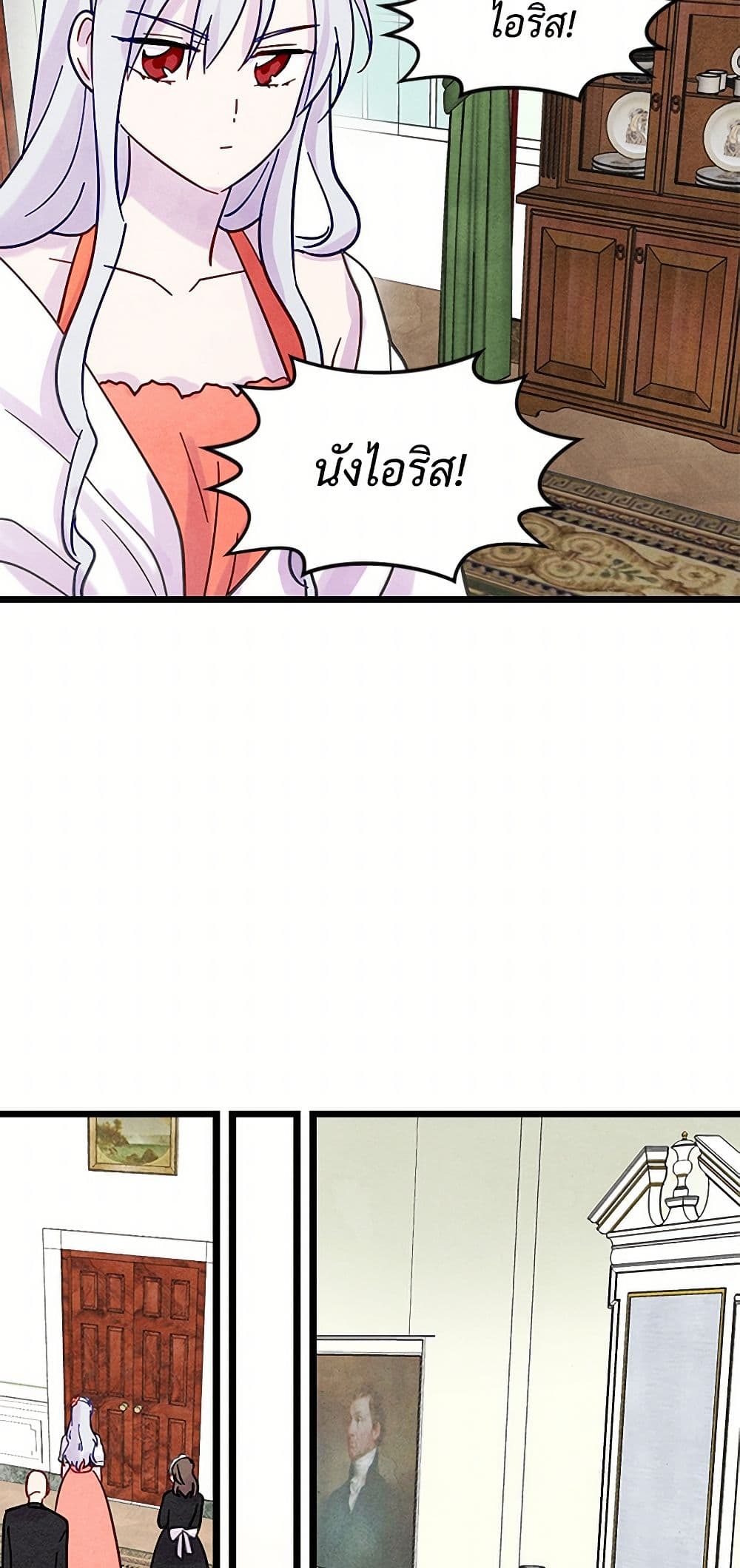 Iris - The Lady and Her Smartphone page 32