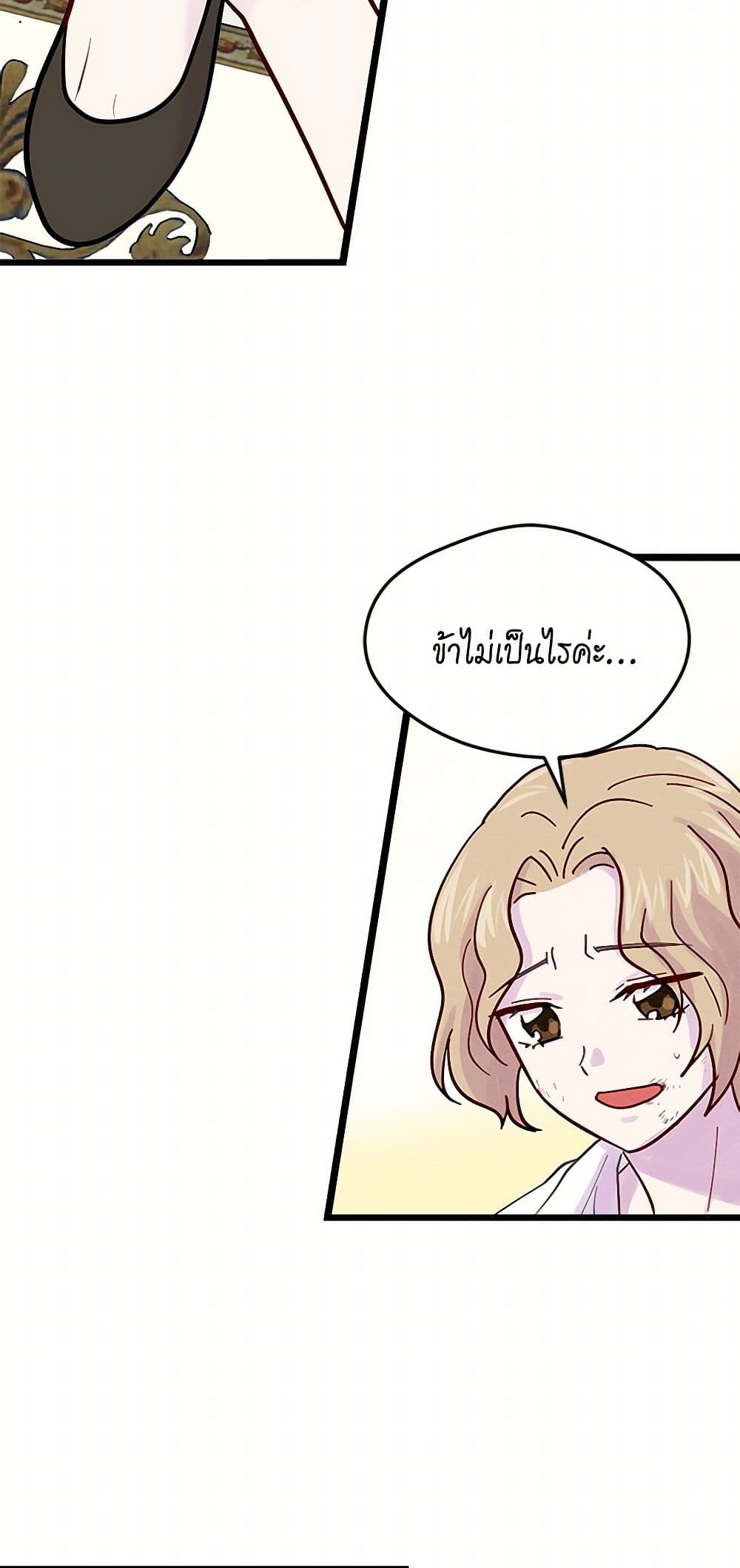 Iris - The Lady and Her Smartphone page 35