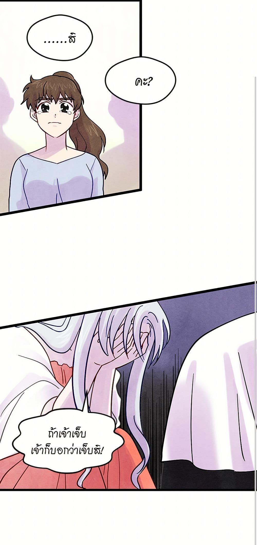 Iris - The Lady and Her Smartphone page 36