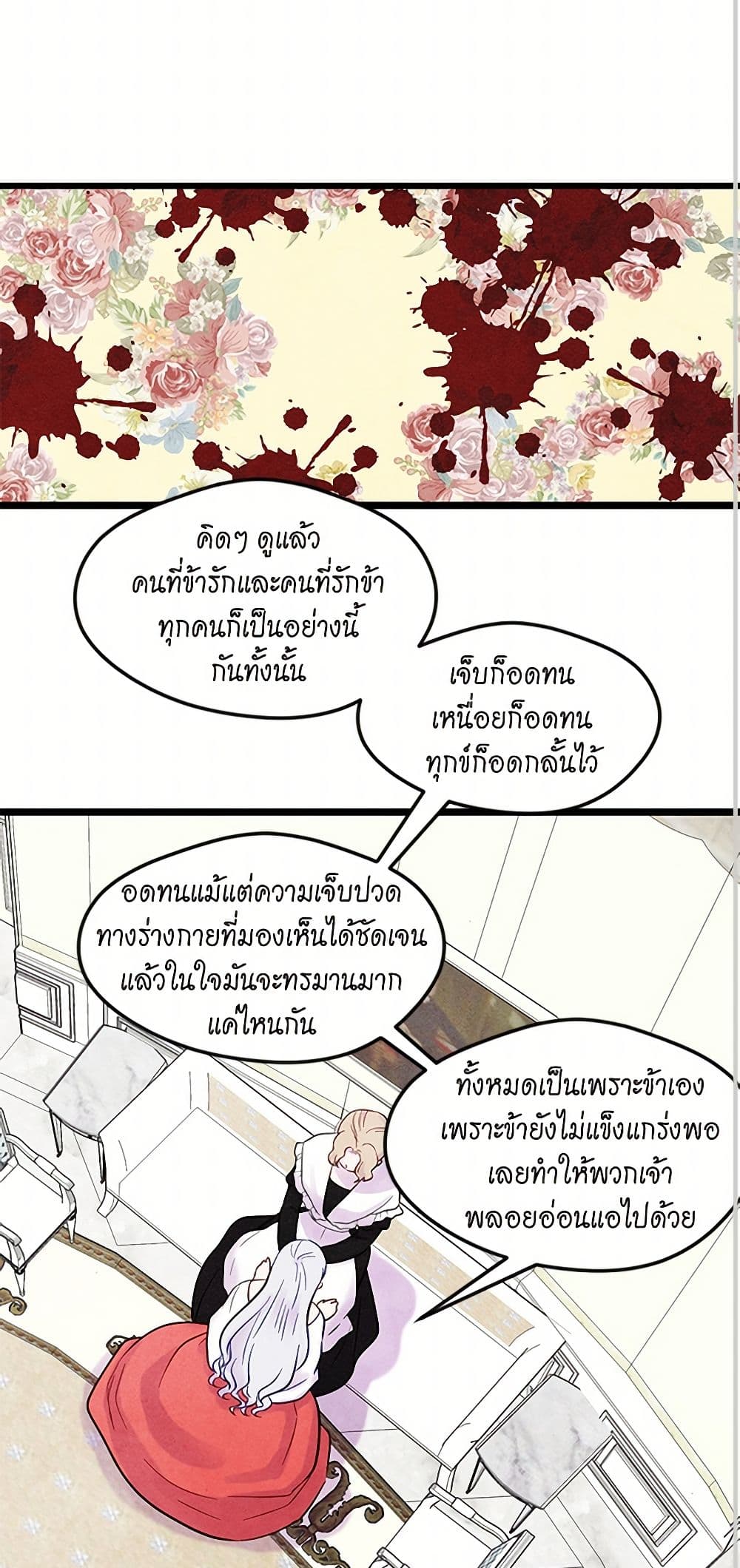 Iris - The Lady and Her Smartphone page 37