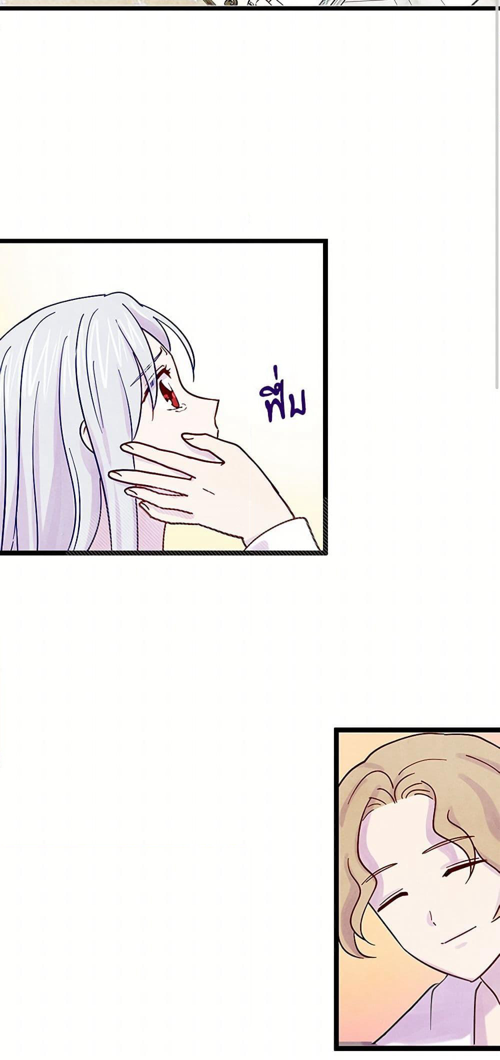 Iris - The Lady and Her Smartphone page 38